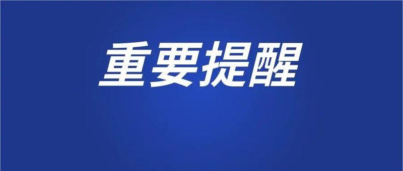 1月14日起，在宝安购买这类药品需到这65家定点药店