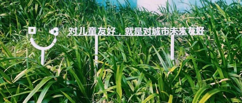 头条 | 撒欢点上新！南山区新增14个市级儿童友好基地