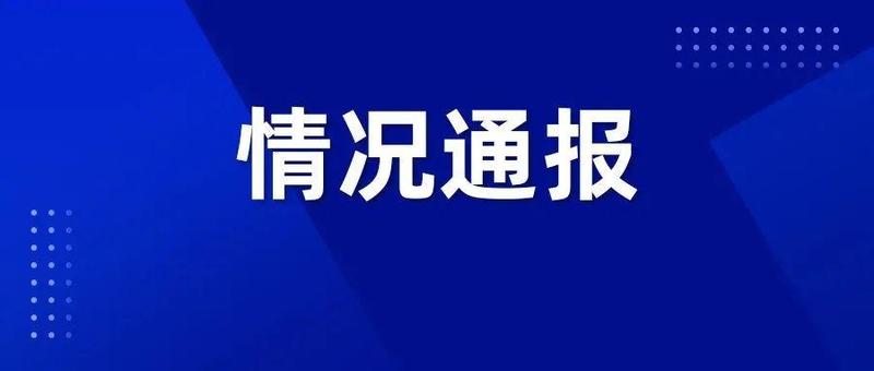 深圳新增1例确诊病例，累计15例，均属同一传播链