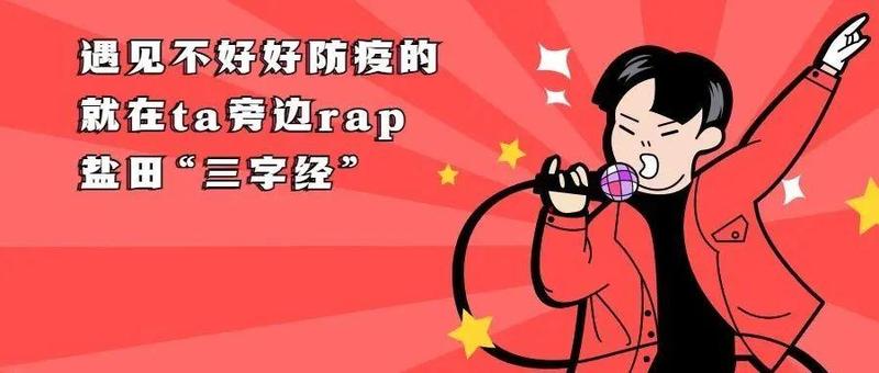 原创| 超洗脑！汉服萌娃演绎盐田版防疫“三字经”