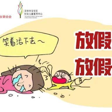 神兽归家，家家有招丨社区家长学校寒假直播七天乐走起~