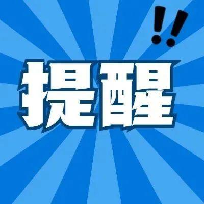 1月15日起，在盐田这类药品需到4家定点药店购买