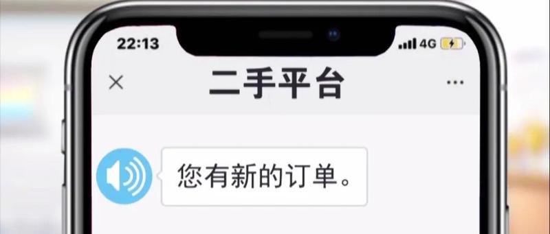 在二手平台卖东西，却赔了数万元？