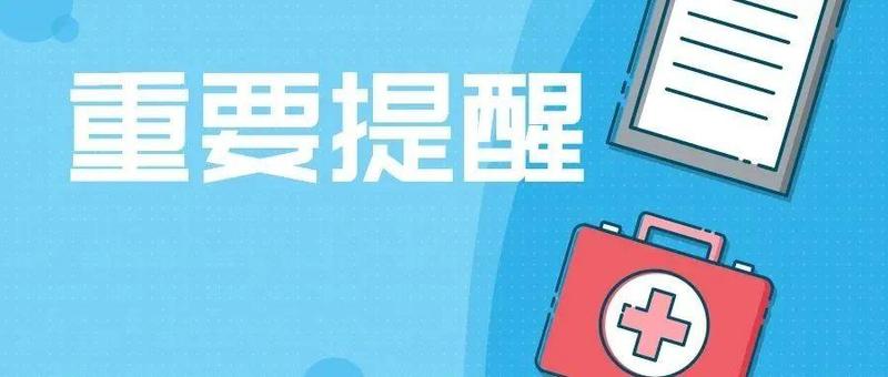 别白跑！1月15日起，在福田购买这类药品需到这22家定点药店