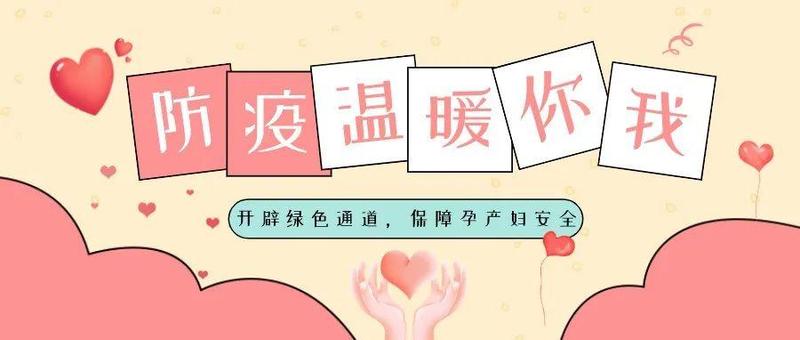 暖心！居家隔离孕妇无法产检，宝安区妇幼保健院将温暖送上门