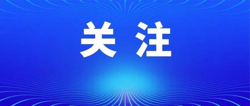 国家卫健委：深圳疫情风险初步得到控制