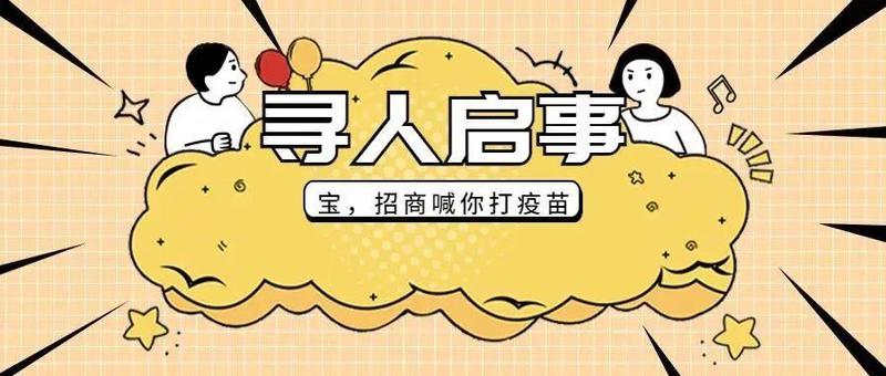 开奖啦！这些招商人锦鲤附体～还有，家门口就能打加强针啦​！