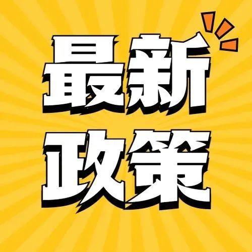 深圳最新出行政策公布！