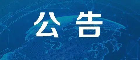 1月17日起，深圳市这些汽车客运站恢复运营！