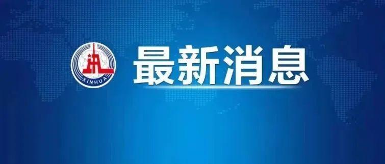 刚刚，北京公布溯源结果！