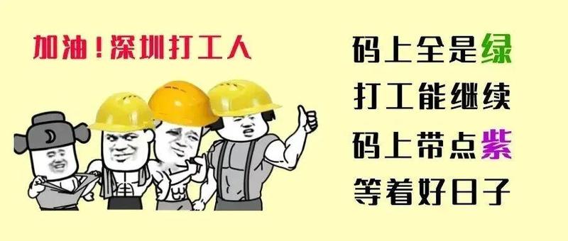 宝安工会助力抗疫一线，为“深圳速度”提速！