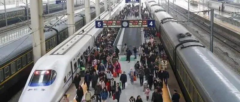 春运今日正式开启！这些事你一定要知道……