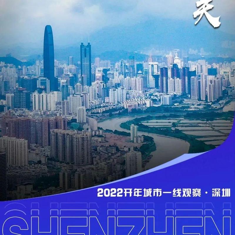新华社：这座城市依然“年轻”——“创新之城”深圳2022开年观察