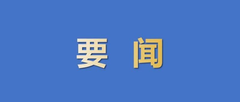 习近平：继续把党史总结学习教育宣传引向深入 更好把握和运用党的百年奋斗历史经验