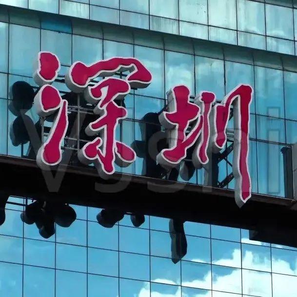 春运来了，深圳最新出行政策请查收