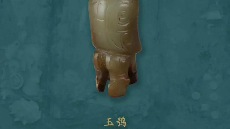 玉鸮商1990年出土于虢国墓地M2009虢仲墓三门峡市虢国博物馆藏青玉。冰青色，大部分受沁呈黄褐色，或有黄白斑。玉质温润，微透明。圆雕。双翅饰勾云纹。头顶至下部有一贯穿孔。商代玉器出土于虢国墓地，印证了周武王灭商，把殷商宝器分与有功之臣的记载。