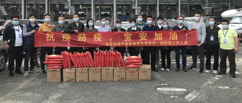 两个行动  有你有我 | 齐心战疫党旗红，宝安两新显担当！