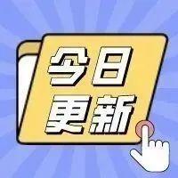 最新！盐田核酸采样安排
