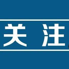 深圳、珠海、北京确诊病例均接触过境外物品