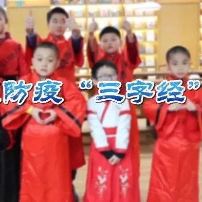 IN视频 | 超洗脑！汉服萌娃演绎盐田版防疫“三字经”