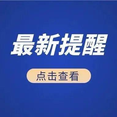 @宝安人！买39类感冒退热药品和体温计，得去定点药店！