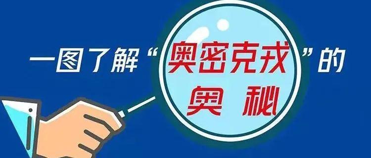 市民如何防奥密克戎？三位抗疫权威这么说！