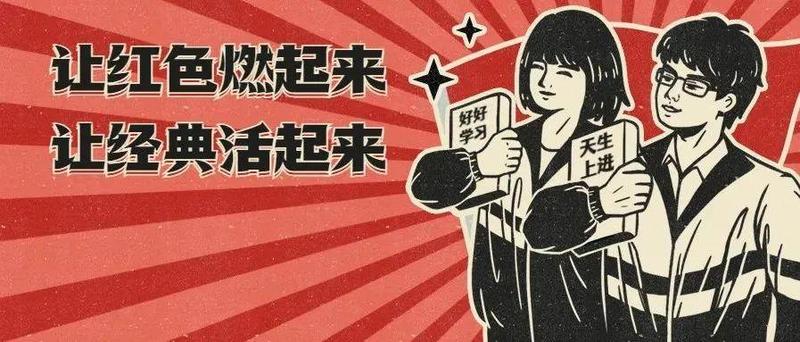 党史学习教育优秀案例① | “红色主题+智慧服务”让“红色经典”燃起来活起来