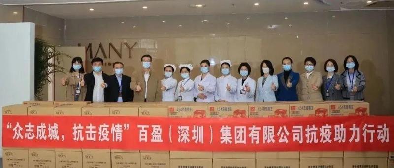 携手抗疫｜区工商联副主席单位百盈集团助力一线抗疫工作