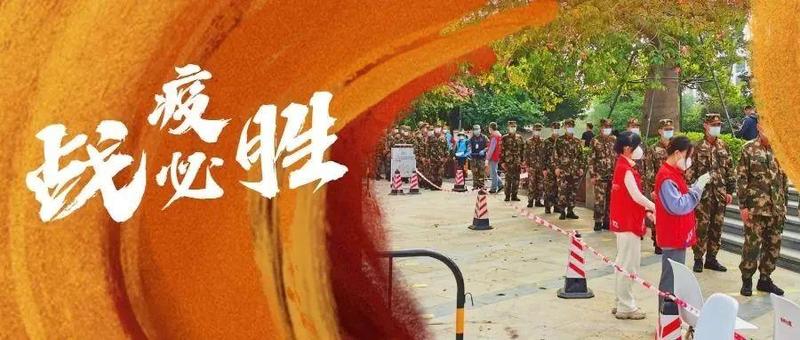 满屏“党员红”！招商街道党员一呼百应抗疫，这些瞬间让人动容......