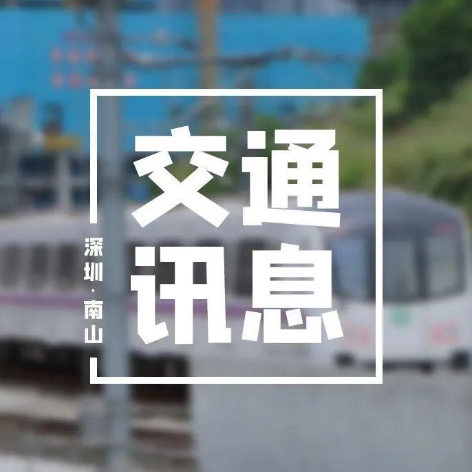 深圳地铁5号线延时运营，“半程末班车”增至9条线路
