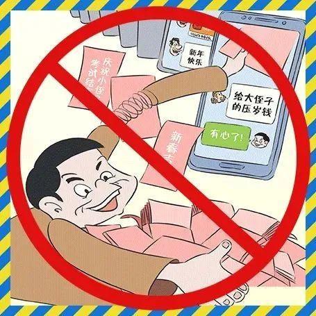 推荐阅读 | 春节将至，这些花样送礼要警惕