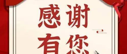 关爱“疫”线，情暖卫健——罗湖区卫生健康局工联会慰问抗疫一线医护人员!