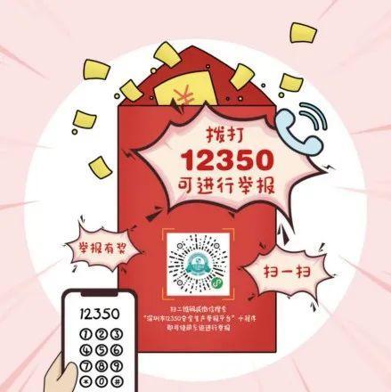 人人争做安全监督员，奖励最高突破30万！