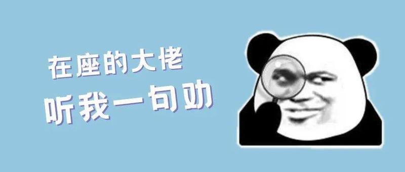 春运紧急提醒！这几点一定要注意！
