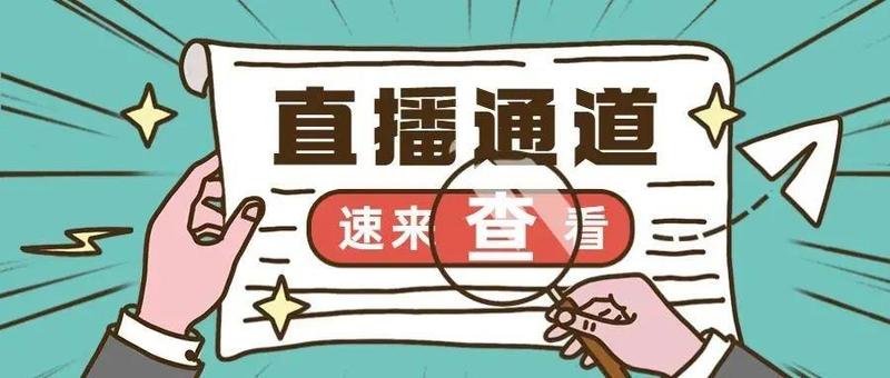 “云端party”即将开启！南山区第十六届青工文化节今日开幕~附直播链接→