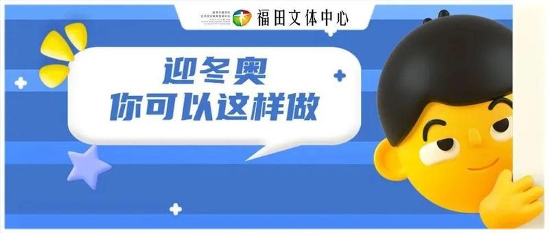 作品征集｜@广大青少年，用画笔绘制冬奥梦，一起向未来