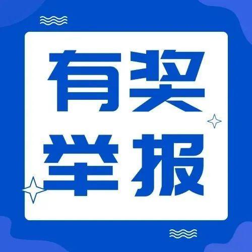 公安部门奖励这些快递小哥80多万，原因是……
