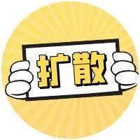 转发扩散｜1月21日罗湖区核酸检测采样点地址→