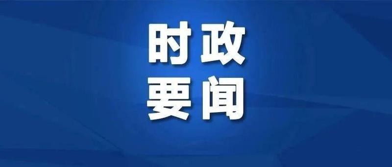 国务院召开全国安全生产电视电话会议，李克强作出重要批示