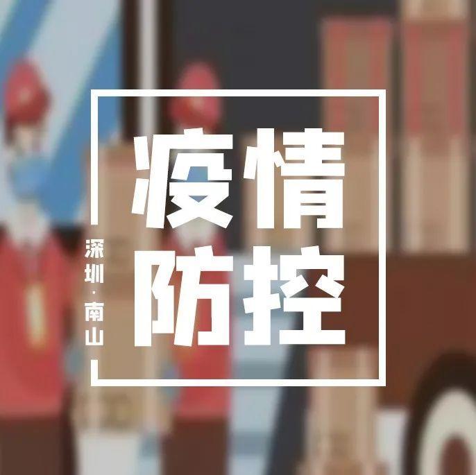 @深圳市民，收到国际快递快件需3天内做一次核酸检测