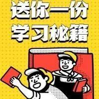 隔离期间，盐田这对七旬老党员夫妻出了份“学习攻略”