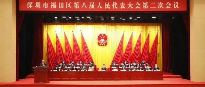 刚刚宣布！2022年，福田要扎实办好这些大事
