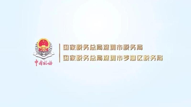 税社益企│原创视频-一般纳税人登记