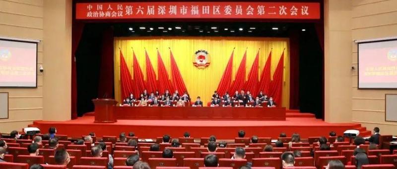 一图读懂！政协福田区六届二次会议常委会工作报告