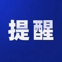 核酸采样后还没出结果？“深 i 您”可以证明你已做核酸