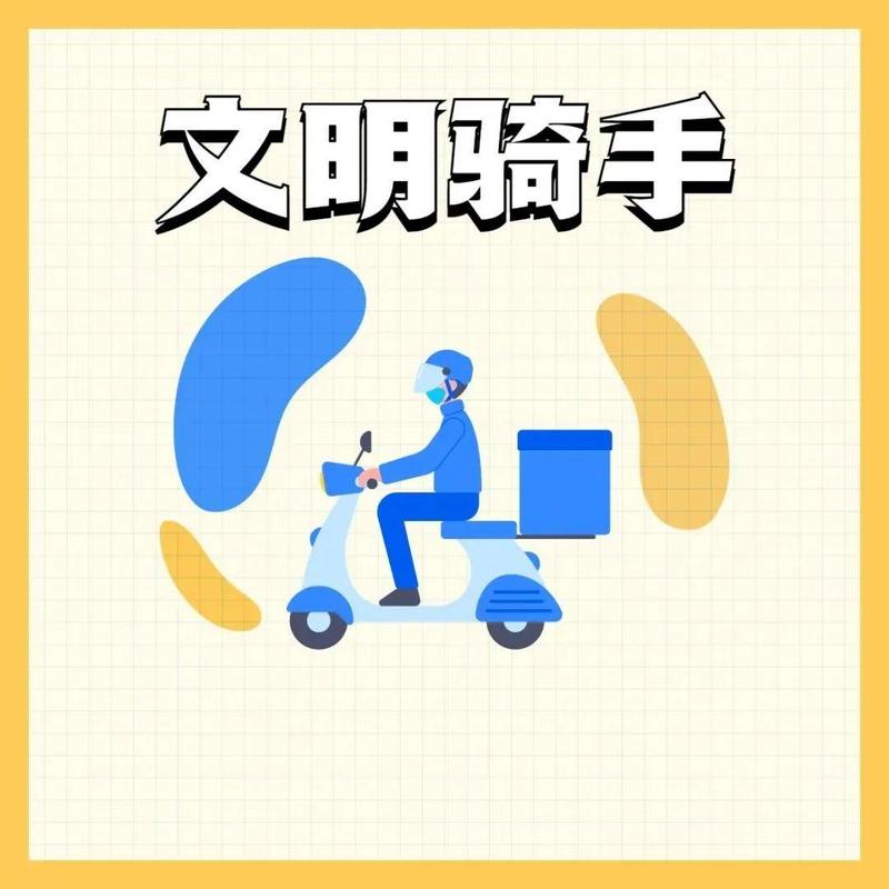 出发！盐田区“文明骑手”特色志愿服务队成立