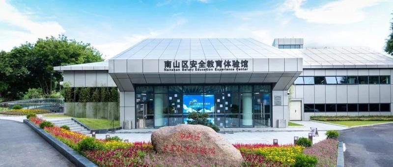 喜报！南山区应急管理局成为深圳市唯一荣获全国普法工作先进单位称号的区级单位