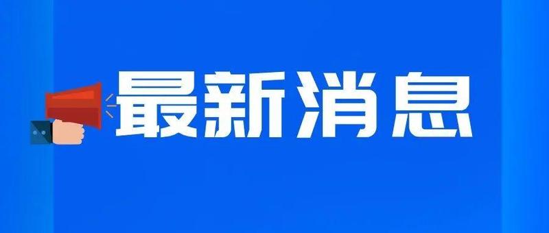 今起，2号线莲塘口岸站、仙湖路站、莲塘站恢复运营！