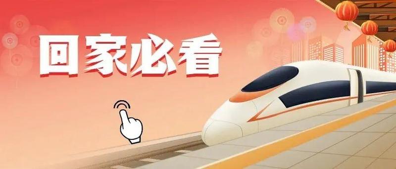 进站无需亮码，一证通行！