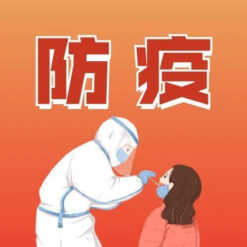 速转！1月21日福田区设置86个免费核酸检测采样点